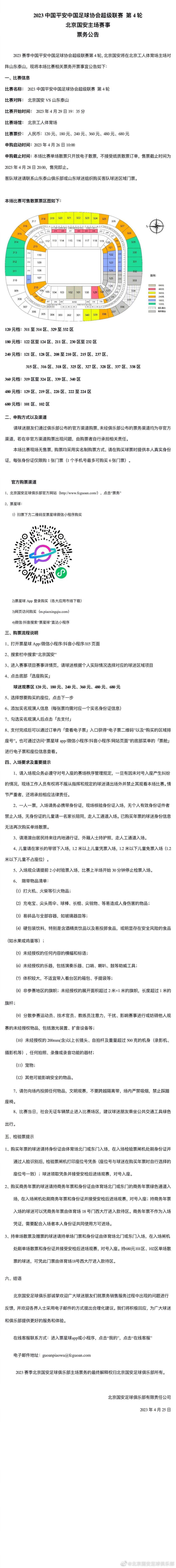 三个年轻人组成的“逃生”小队，在摩天大楼上飞檐走壁、在危机氛围下幽默逗趣、在命悬一线时浪漫恋爱，其一路“闯关”的经历让各类型元素达成绝佳配比，在惊险刺激与密集笑点之间“反复横跳”，势必让观众肾上腺素飙升、惊喜源源不断